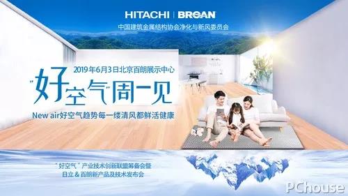守护好空气，护佑呼吸健康|百朗正式入驻New Air好空气产业技术创新联盟
