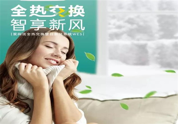 想装就装，真的不要太省心！@百朗壁挂新风