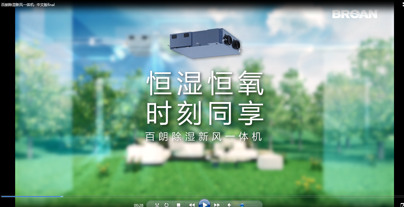 ERDH除湿新风一体机
