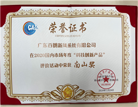 ”南山奖“
